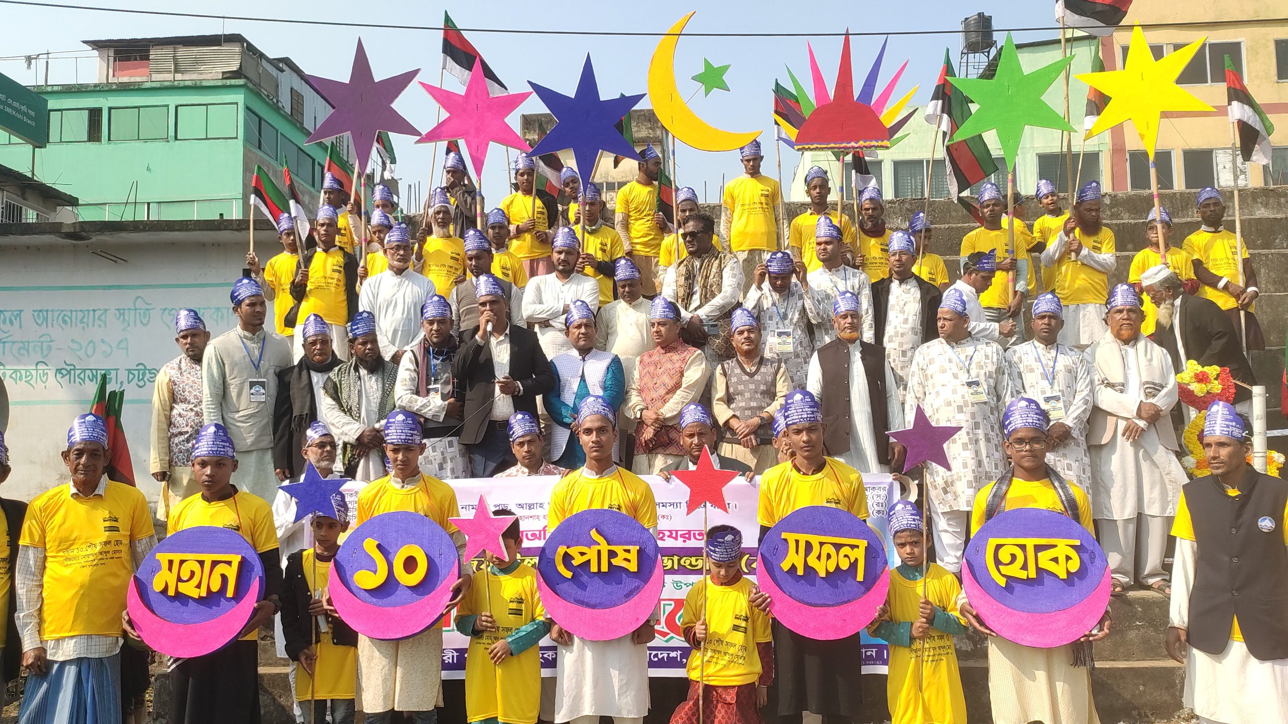 জিয়াউল হক মাইজভাণ্ডারী (কঃ)’র ৯৪তম খোশরোজ শরীফ উপলক্ষে ঐতিহাসিক জশনে জুলুস অনুষ্ঠিত