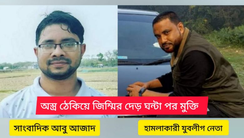 রাঙ্গুনিয়ায় অবৈধ ইটভাটার সংবাদ সংগ্রহ করতে গিয়ে যুবলীগ নেতার হামলার শিকার সাংবাদিক