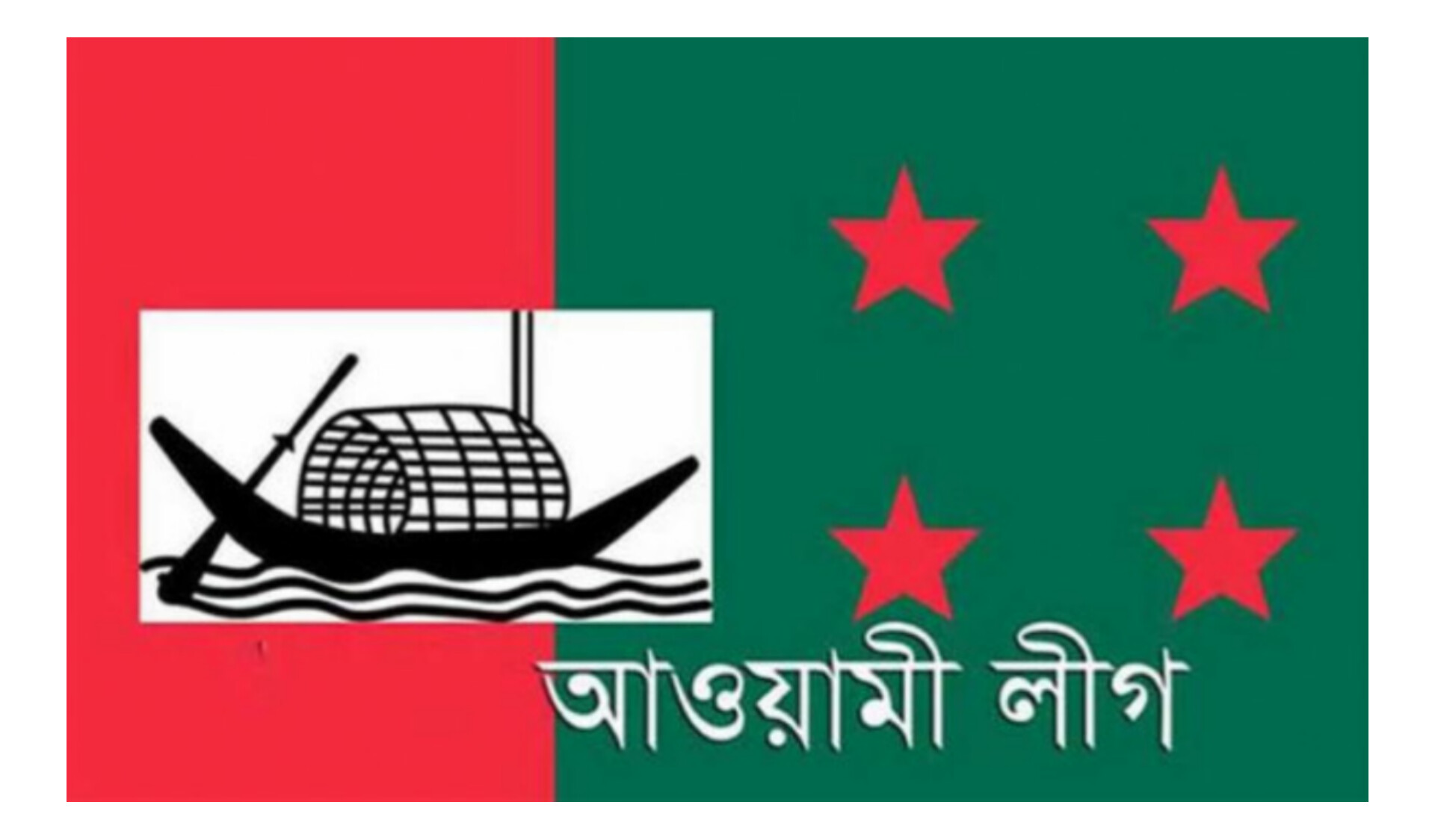 আ’লীগের চাটগাঁইয়া ৬  নেতা আগের পদে, প্রমোশন পেয়েছেন ২ জন