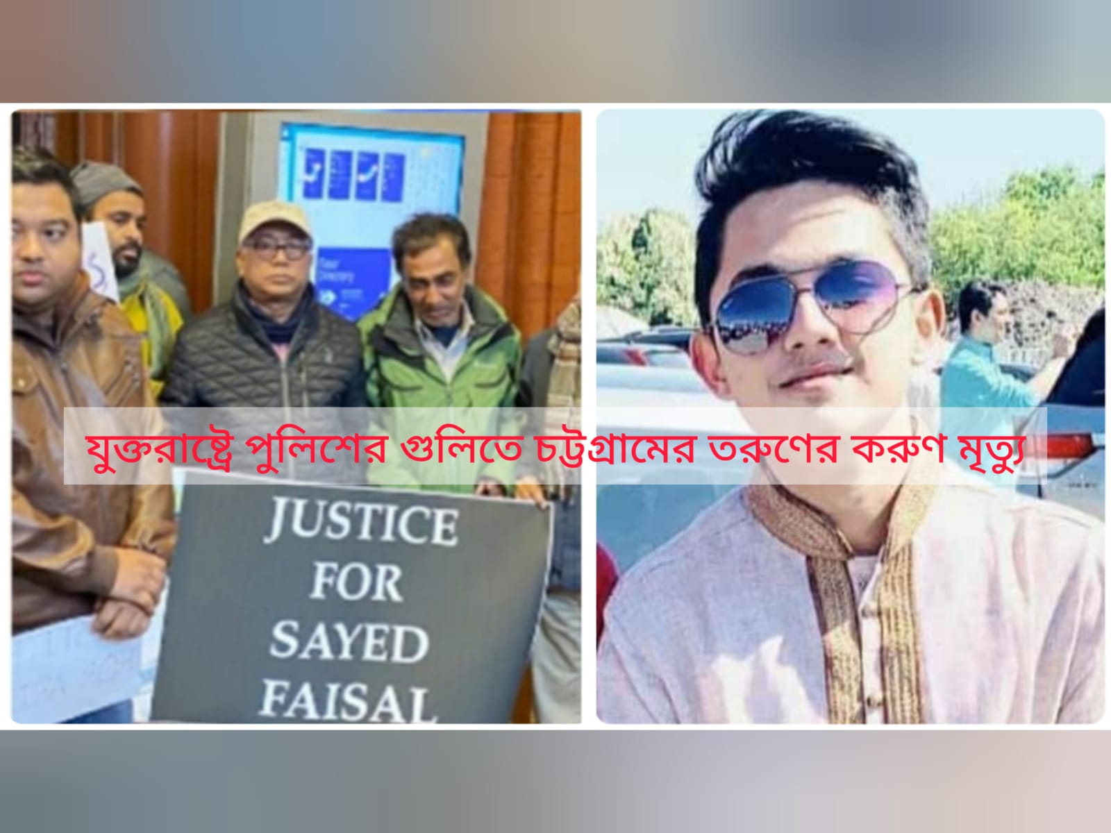 শান্তশিষ্ট আরিফের এই পরিণতি মানতে পারছেন না কেউ