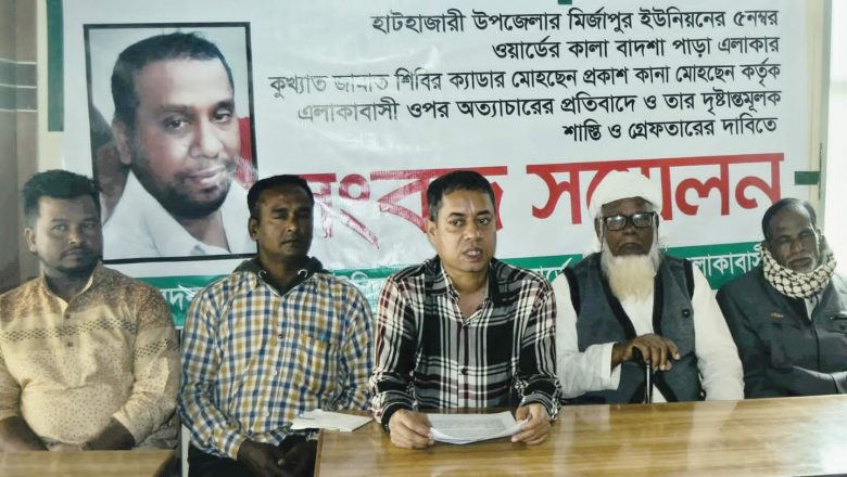 হাটহাজারীতে নিরীহ লোকজনকে মামলায় ফাঁসানোর অভিযোগ