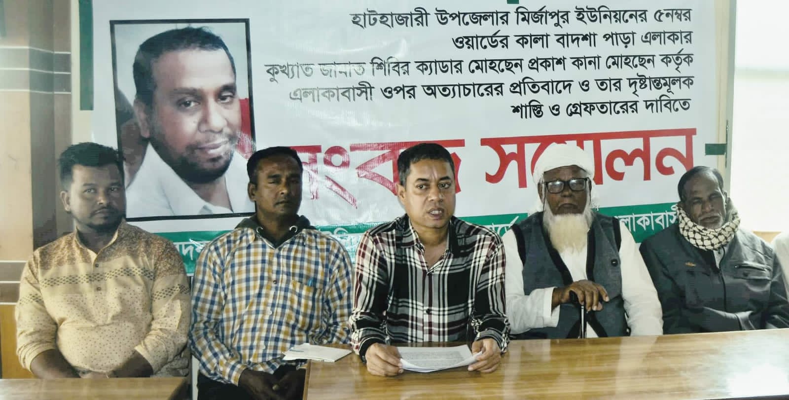 হাটহাজারীতে নিরীহ লোকজনকে মামলায় ফাঁসানোর অভিযোগ