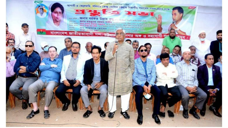 গণতন্ত্রকে কঙ্কালে পরিণত করেছে আওয়ামী লীগ : বুলু