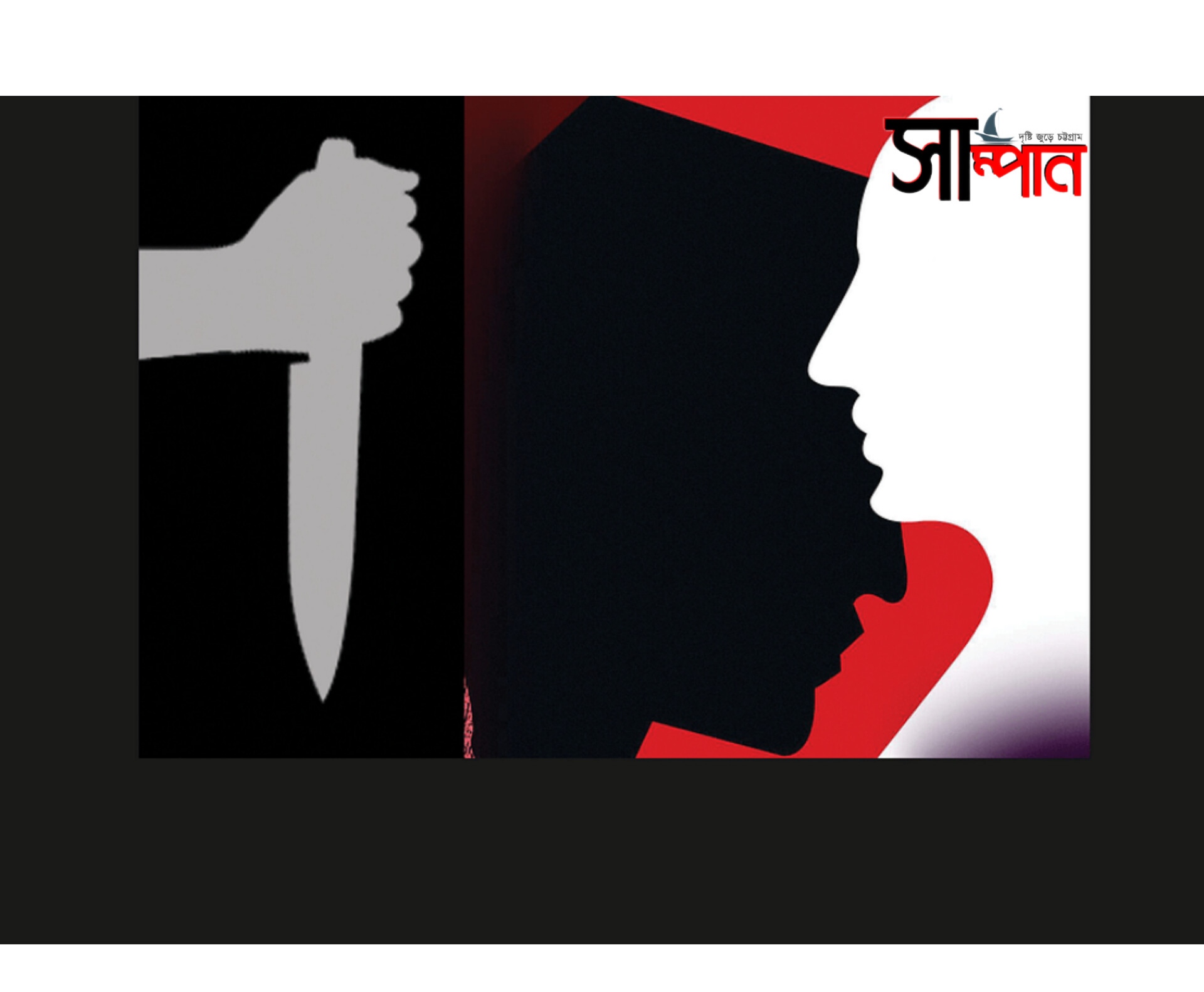 মিরসরাইয়ে বিএনপির দু’গ্রুপের সংঘর্ষ, যুবদল কর্মীকে কুপিয়ে হত্যা