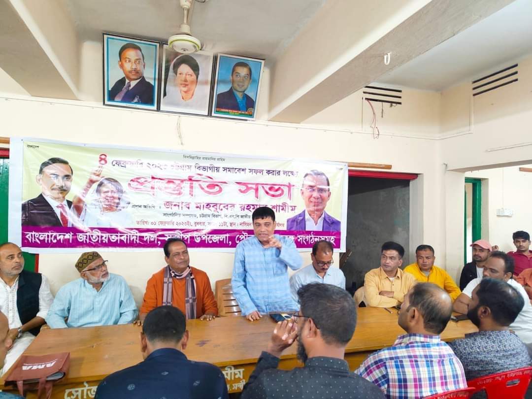 সন্দ্বীপ উপজেলা বিএনপির প্রস্তুতি সভা অনুষ্ঠিত