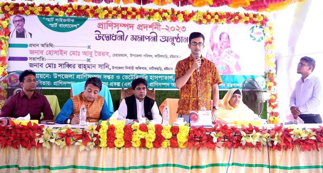 ফটিকছড়িতে  প্রাণিসম্পদ প্রদর্শনী অনুষ্ঠিত