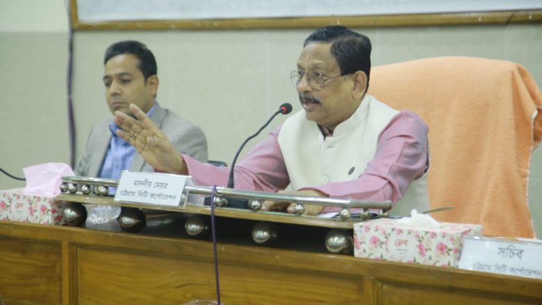 চট্টগ্রামের উন্নয়নে চসিকের সাথে সেবা সংস্থাগুলোর সমন্বয় চান মেয়র