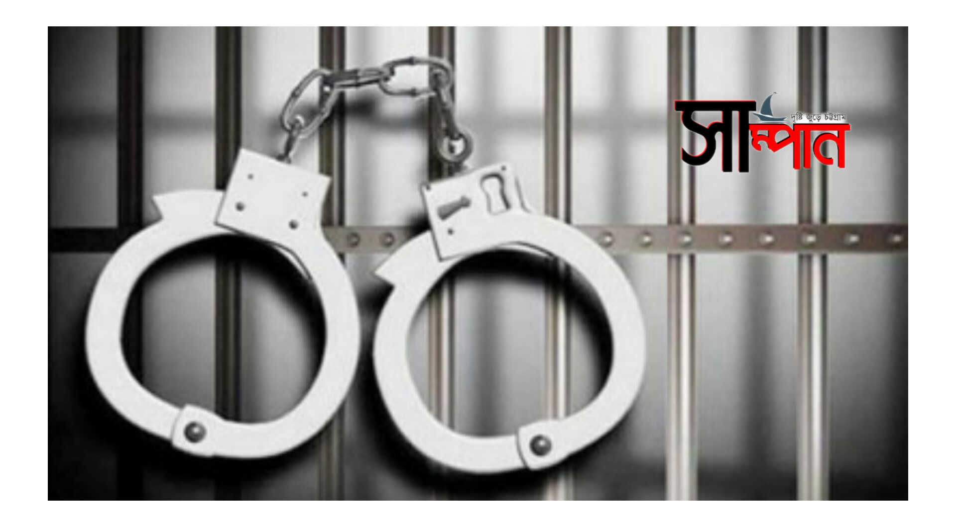 বাকলিয়ায় ঝটিকা  মিছিলের প্রস্তুতিকালে ৬ জামায়াত কর্মী গ্রেফতার