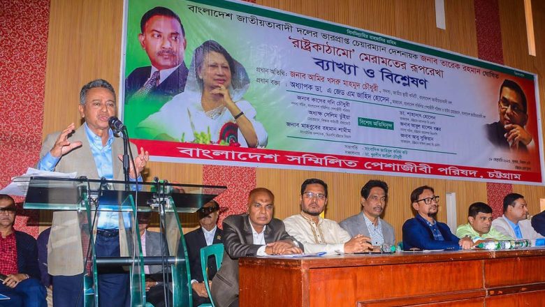 ফ্যাসিষ্ট সরকার রাষ্ট্রটাকে ধ্বংস করে দিয়েছে: আমীর খসরু মাহমুদ চৌধুরী