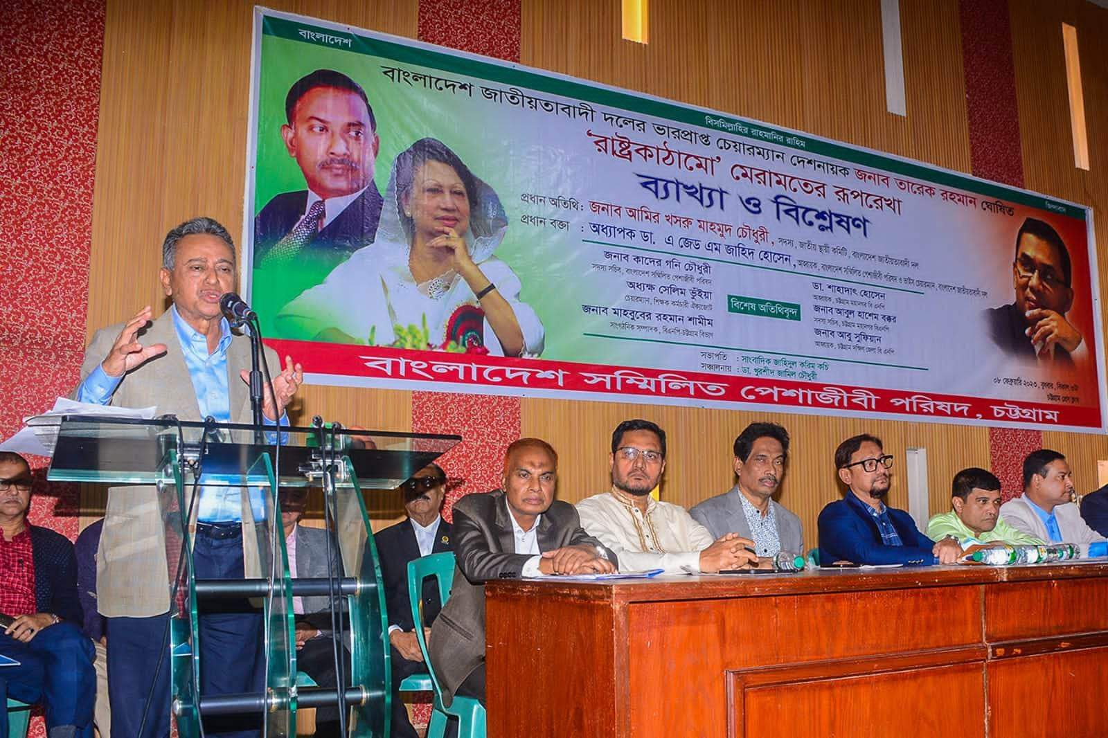 ফ্যাসিষ্ট সরকার রাষ্ট্রটাকে ধ্বংস করে দিয়েছে: আমীর খসরু মাহমুদ চৌধুরী