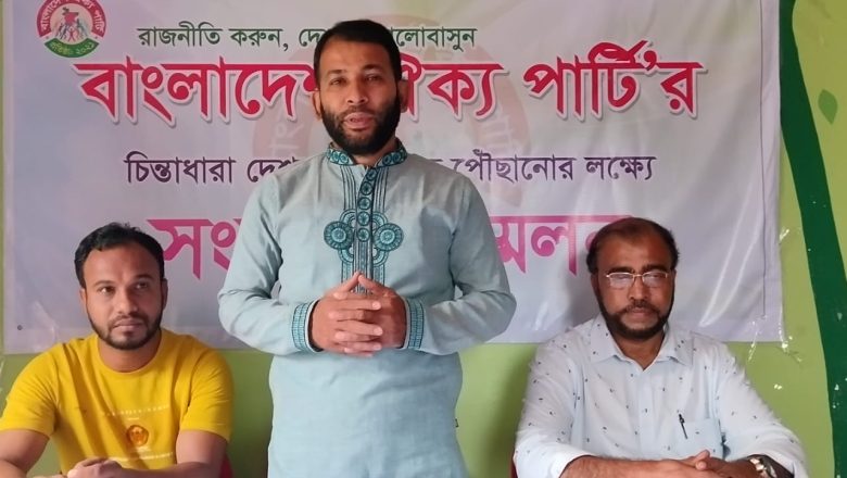 তৃণমূল থেকে কেন্দ্র, সর্বত্রই সর্বজনীন কমিটি চায় ঐক্য পার্টি