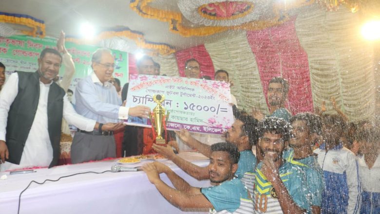 হাটহাজারীতে কেএম ইলেভেন স্টার অলিম্পিক গোল্ডকাপ ফুটবল টুর্নামেন্ট