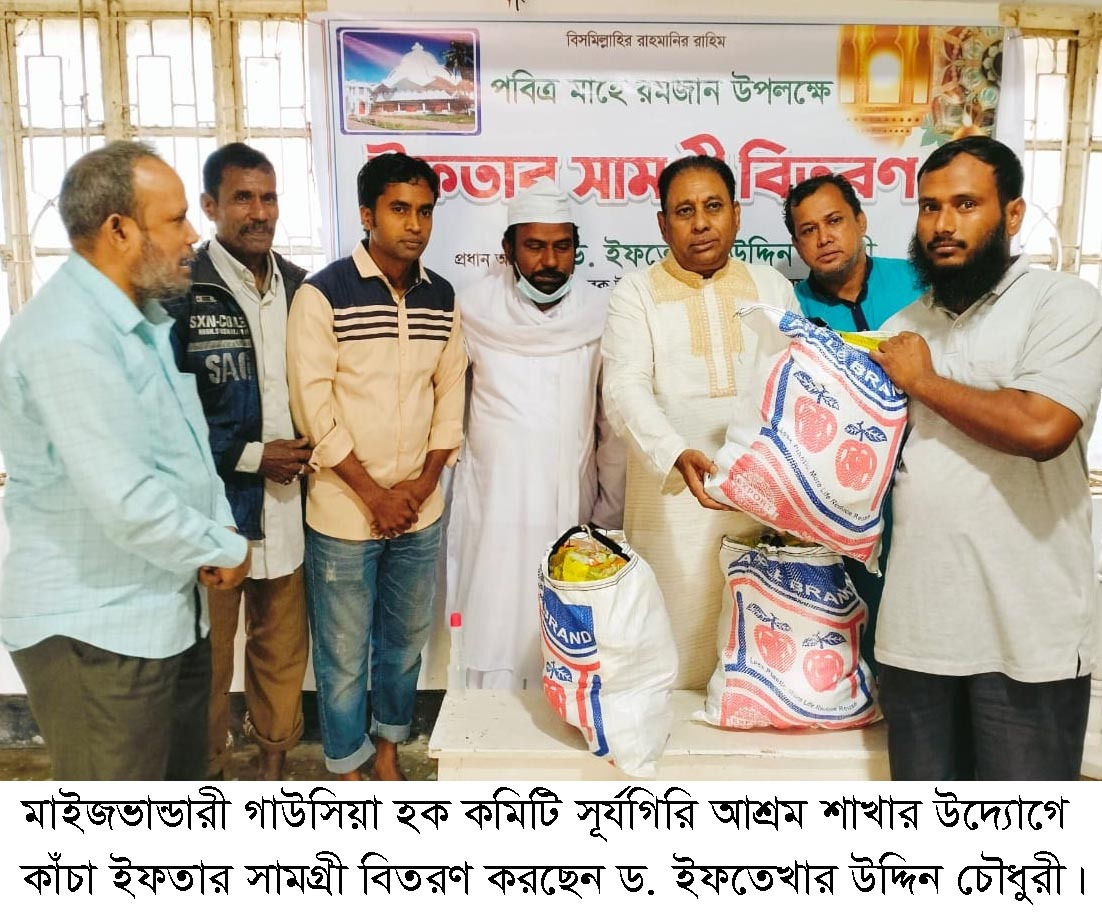 রমজান মাসে দরিদ্রদের খাবার বিতরণ পবিত্র ইসলামের অন্যতম অনুসঙ্গঁ- ড. ইফতেখার উদ্দিন চৌধুরী