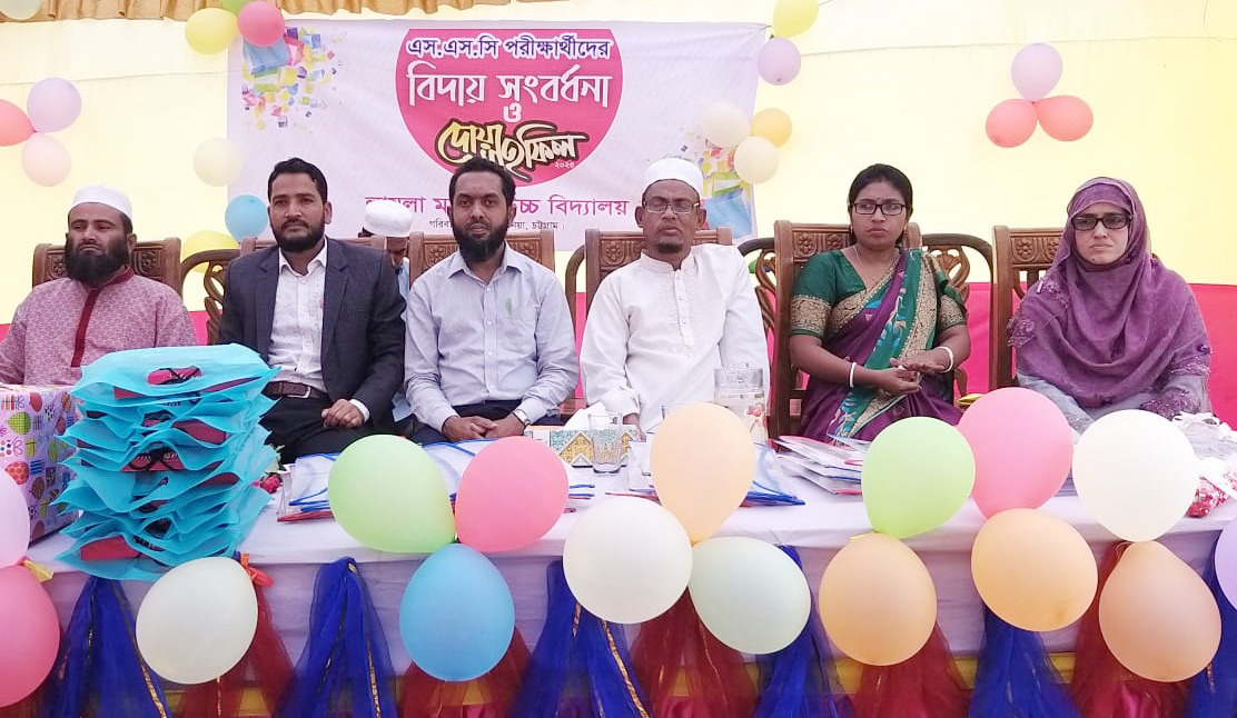 সাতকানিয়া লায়লা মছউদ উচ্চ বিদ্যালয়ে পরীক্ষার্থীদের বিদায় সংবর্ধনা