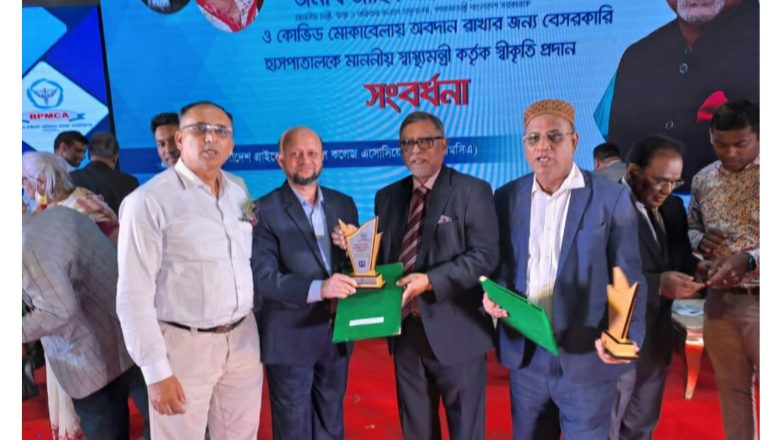 কোভিড ডেডিকেটেড হাসপাতাল হিসেবে স্বাস্থ্যমন্ত্রী কর্তৃক পুরস্কৃত হয়েছে সিআইএমসিএইচ