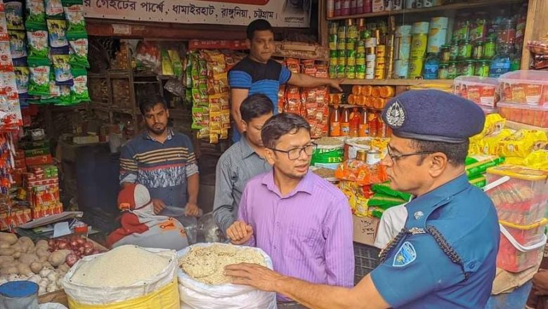 রাঙ্গুনিয়ায় ভেজাল বিরোধী অভিযান, ৫ দোকানকে জরিমানা