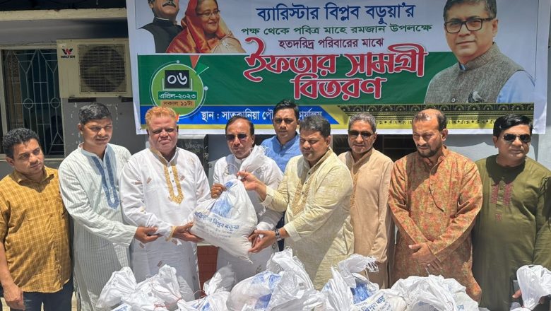 সাতকানিয়ায় ব্যারিস্টার বিপ্লব বড়ুয়ার পক্ষে জনপ্রতিনিধিদের নিকট ইফতার সামগ্রী হস্তান্তর