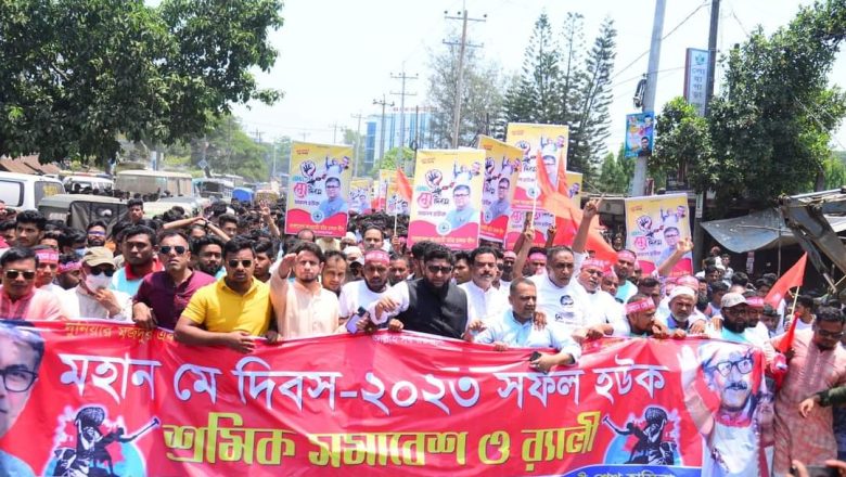 লোহাগাড়ায় মে দিবস উপলক্ষে বর্ণাঢ্য র‌্যালি ও শ্রমিক সমাবেশ অনুষ্ঠিত