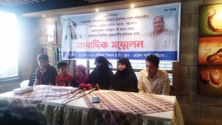 সাতকানিয়ায় এমপির ইন্ধনে দিন দুপুরে ইটভাটা দখলের অভিযোগ