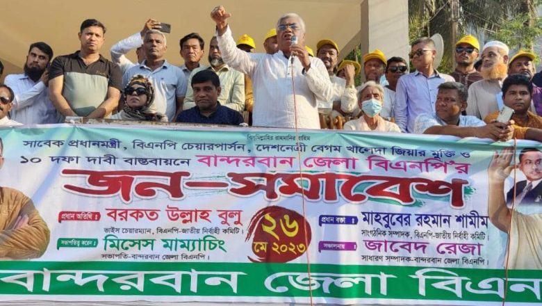 গণতন্ত্র ফিরিয়ে আনা না হলে দেশের মানুষও আ’লীগকে নিষেধাজ্ঞা দিবে: বুলু