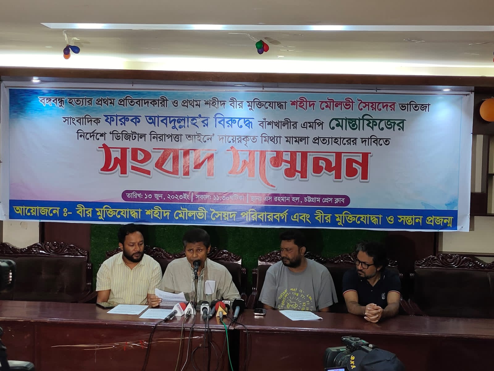 ১৫ দিনের মধ্যে সাংবাদিক ফারুক আবদুল্লাহ’র বিরুদ্ধে মিথ্যা মামলা প্রত্যাহারের দাবি