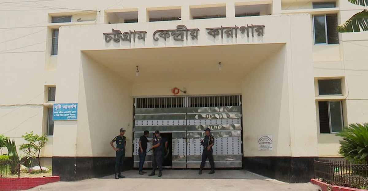 চট্টগ্রাম কেন্দ্রীয় কারাগারে কয়েদির মৃত্যু