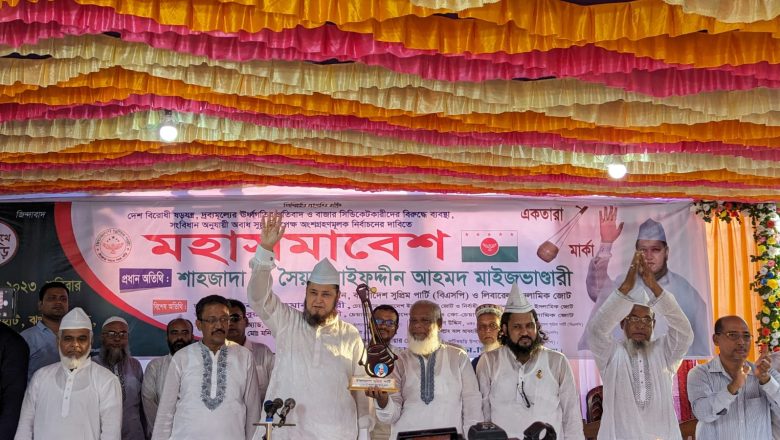 দুর্নীতিবাজদের আইনের আওতায় না আনলে এরা দেশকে গিলে খাবে – সাইফুদ্দীন মাইজভান্ডারী