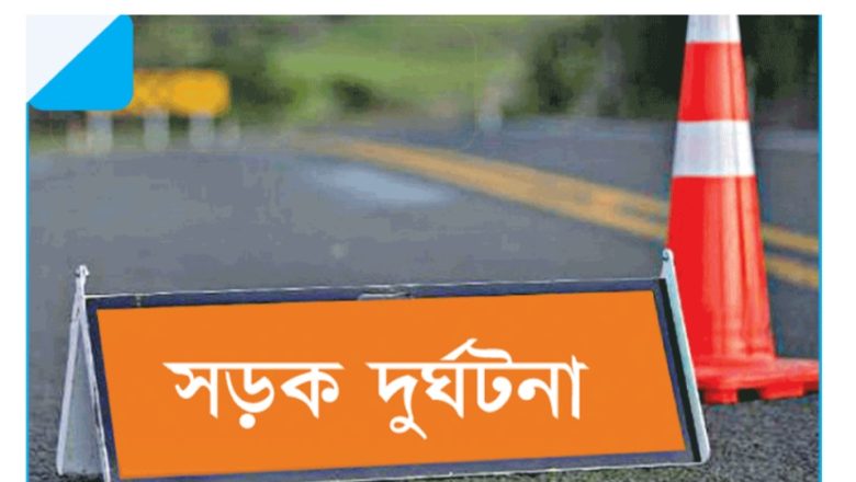 সারাদেশে আগস্ট মাসে সড়ক দুর্ঘটনায় প্রাণ গেল ৩৭৮ জনের