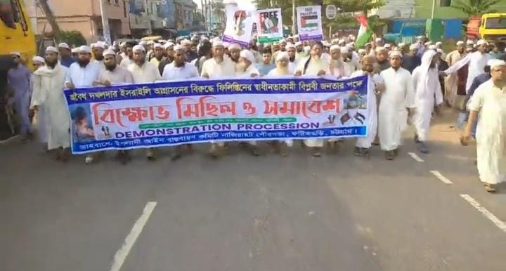 ফিলিস্তিনে ইসরাইলের আগ্রাসনের প্রতিবাদে ফটিকছড়িতে ইসলামী আইন বাস্তবায়ন কমিটির বিক্ষোভ