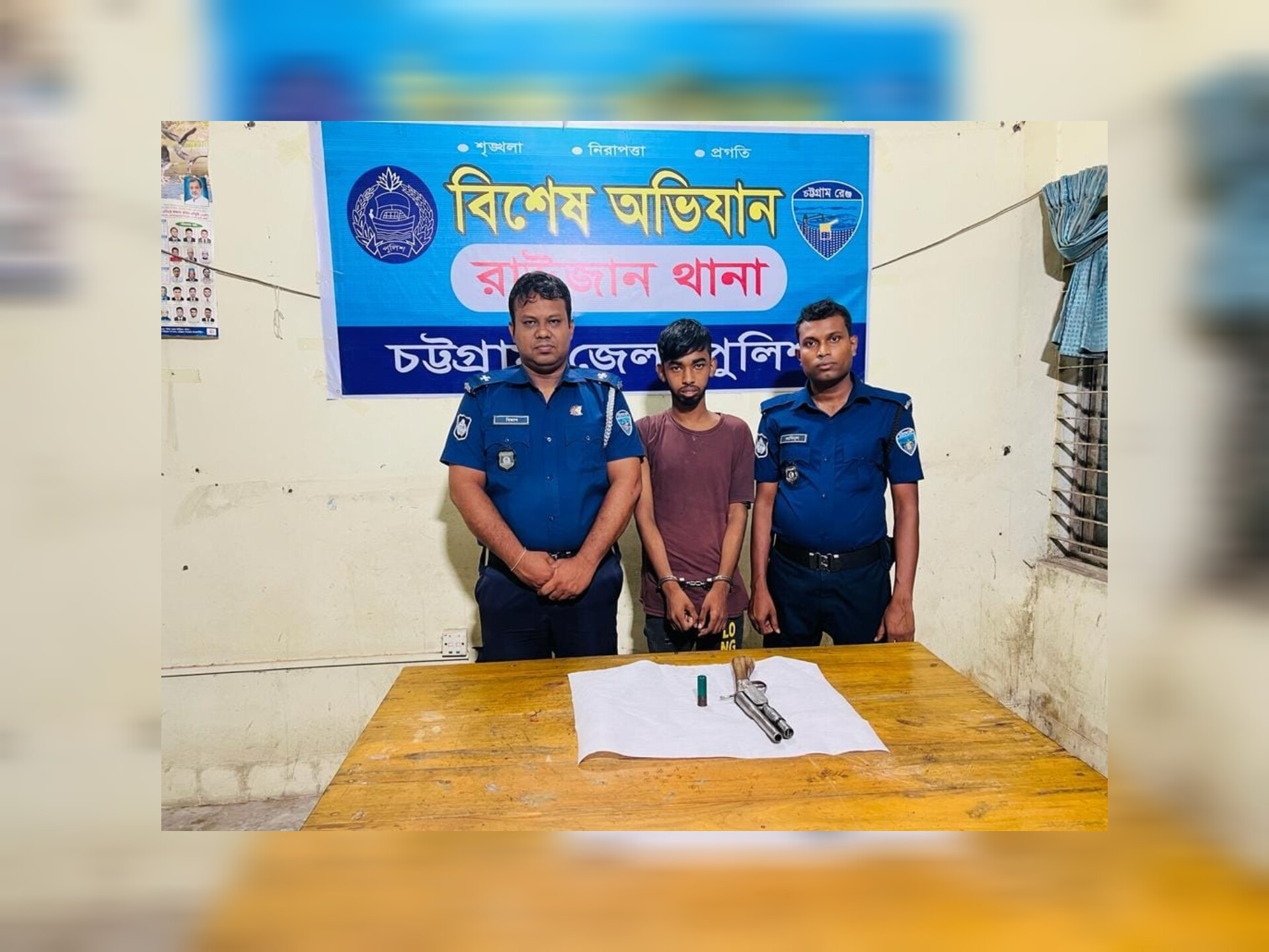 রাউজানে অস্ত্র ও কার্তুজসহ যুবক গ্রেফতার