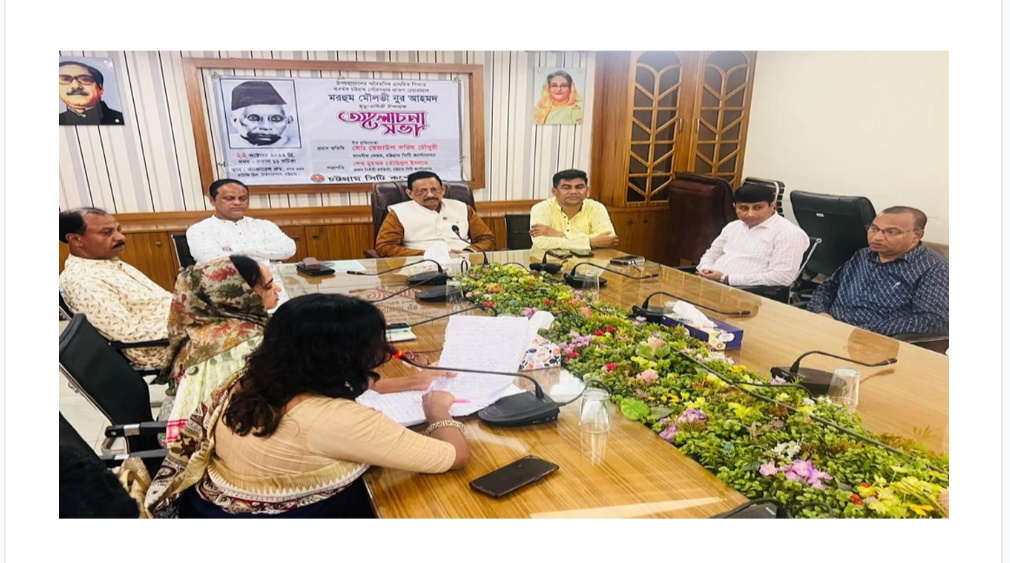 চট্টগ্রামে নুর আহমদের মাধ্যমে শিক্ষাবিপ্লব ঘটে : মেয়র রেজাউল