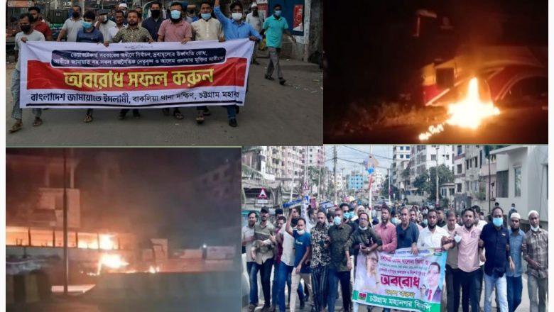 অবরোধে চট্টগ্রামে বিএনপি-জামায়াতের মিছিল ও সড়ক অবরোধ,গ্রেফতার ৩০