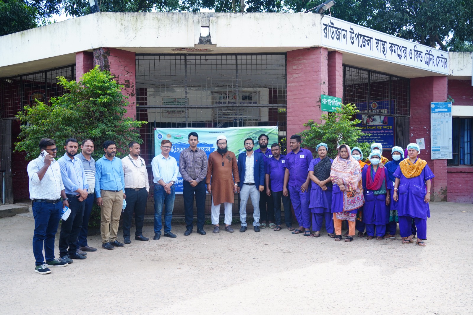 পার্কভিউ হসপিটালের উদ্যোগে রাউজান স্বাস্থ্য কমপ্লেক্সে পরিষ্কার-পরিচ্ছন্নতা অভিযান