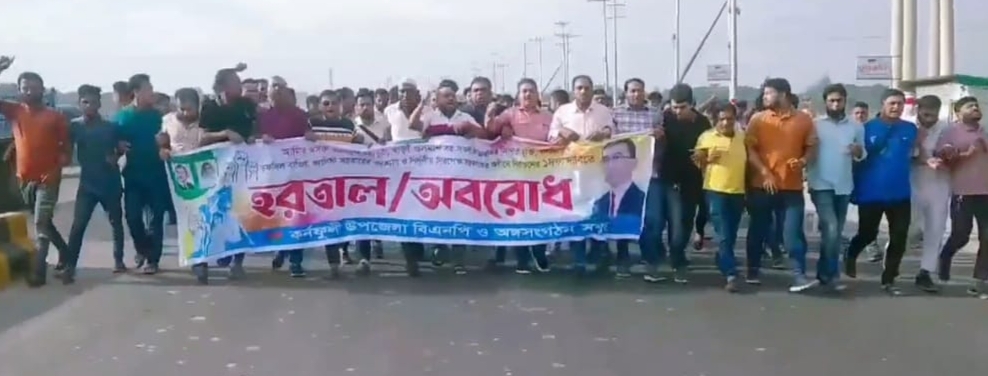 অবরোধের দ্বিতীয় দিনে চট্টগ্রামে  বিএনপির মিছিল ও সড়ক অবরোধ, ৫ নেতা গ্রেফতার