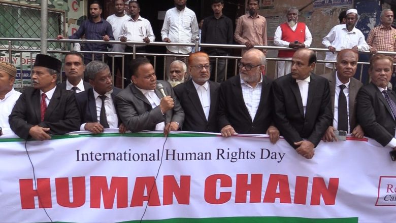 আন্তর্জাতিক মানবাধিকার দিবস উপলক্ষে চট্টগ্রামে আইনজীবীদের মানববন্ধন
