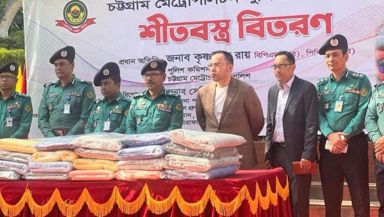 শীতার্ত মানুষকে একটি কম্বল দিতে পারা আনন্দের ব্যাপার : পুলিশ কমিশনার