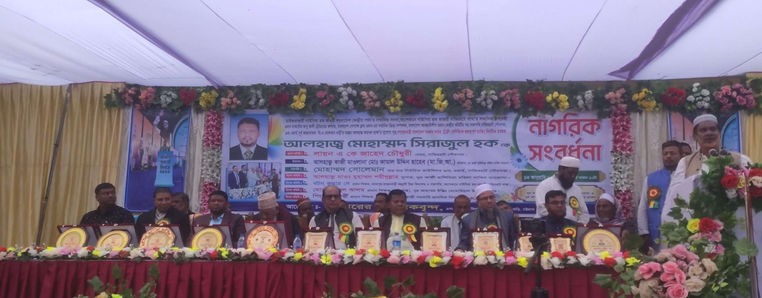 নাগরিক সংবর্ধনা পেলেন সিরাজুল হক সিআইপি