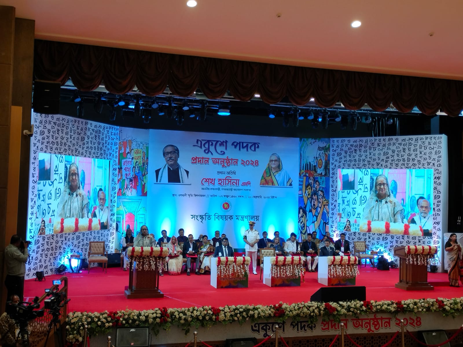 ২১ ব্যক্তিকে একুশে পদক দিলেন প্রধানমন্ত্রী