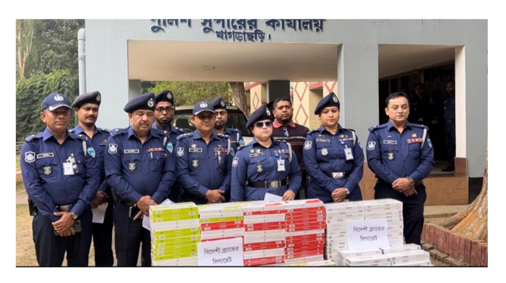খাগড়াছড়িতে ১৫ লাখ টাকার সিগারেটসহ আটক ১