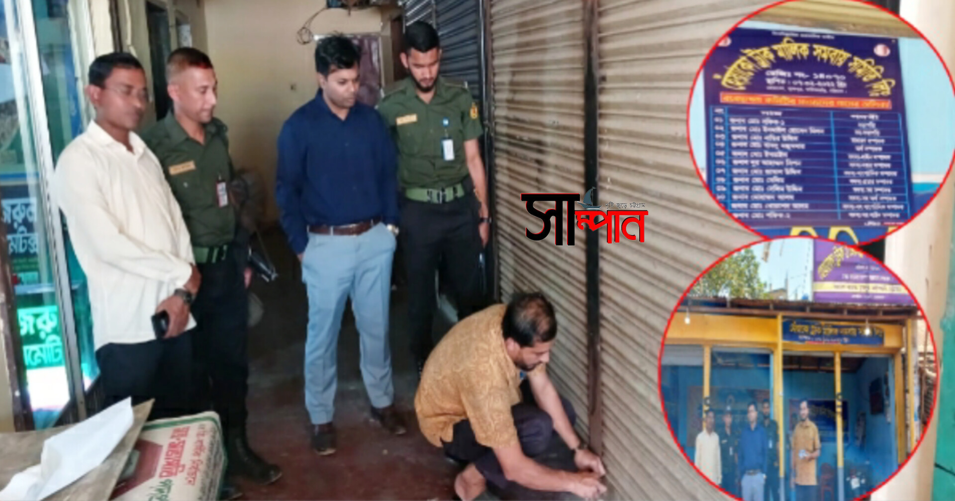 ফটিকছড়িতে গেস্ট হাউসসহ ৩ প্রতিষ্ঠান সিলগালা