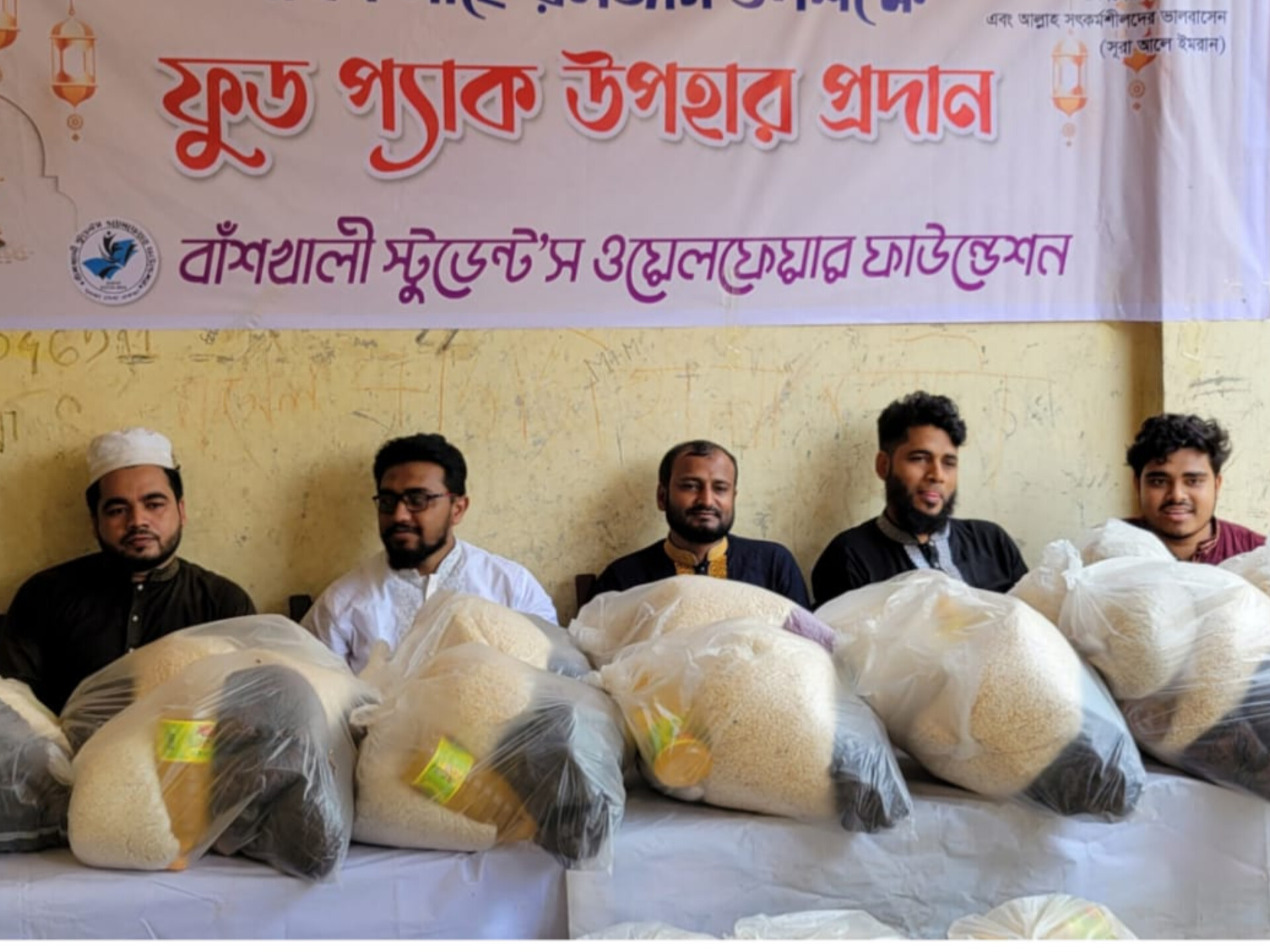 বাঁশখালীতে অসহায়দের মাঝে ‘স্টুডেন্টস ওয়েলফেয়ার ফাউন্ডেশন’র ফুড প্যাক বিতরণ