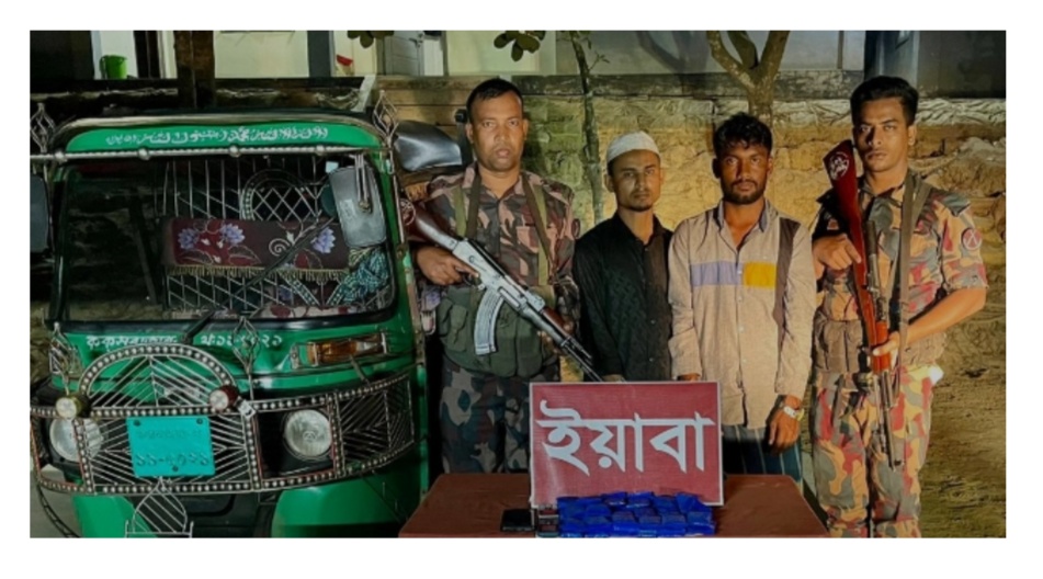 টেকনাফ চেকপোস্টে ১০ হাজার ইয়াবাসহ আটক ২