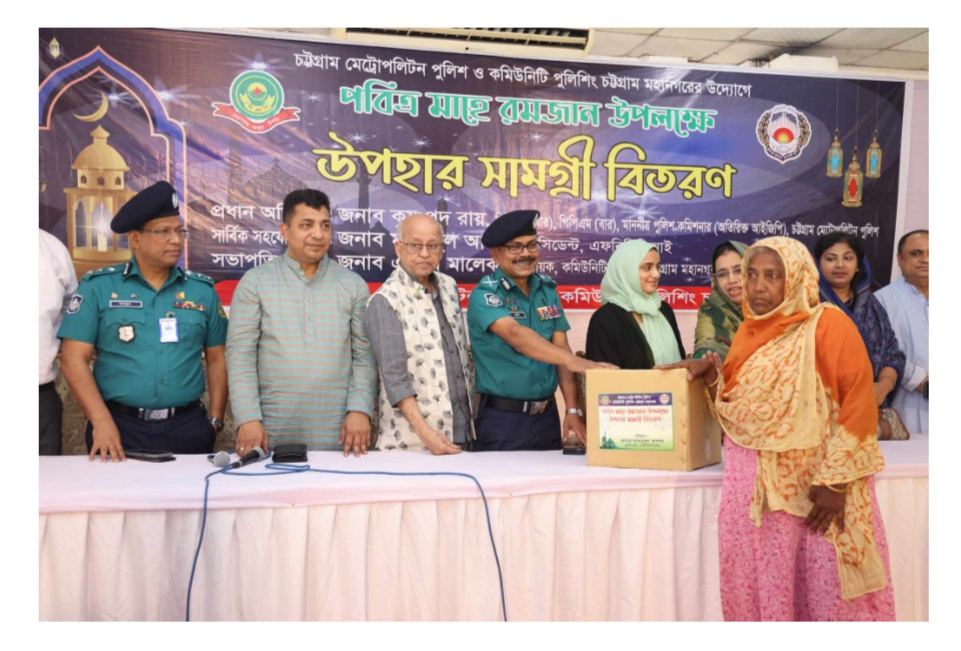 নগরীতে সিএমপি ও কমিউনিটি পুলিশিং কমিটির উদ্যোগে ইফতার বিতরণ