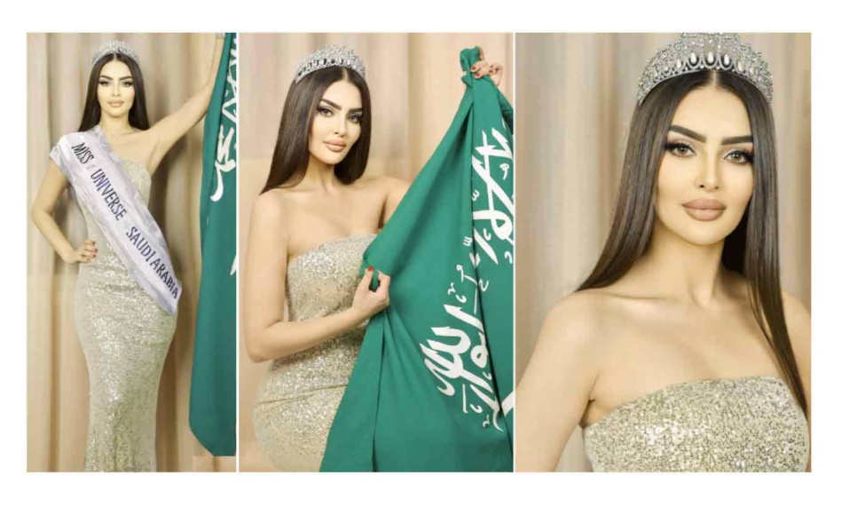 প্রথম ‘মিস ইউনিভার্সে’ অংশ নিচ্ছেন সৌদি আরব