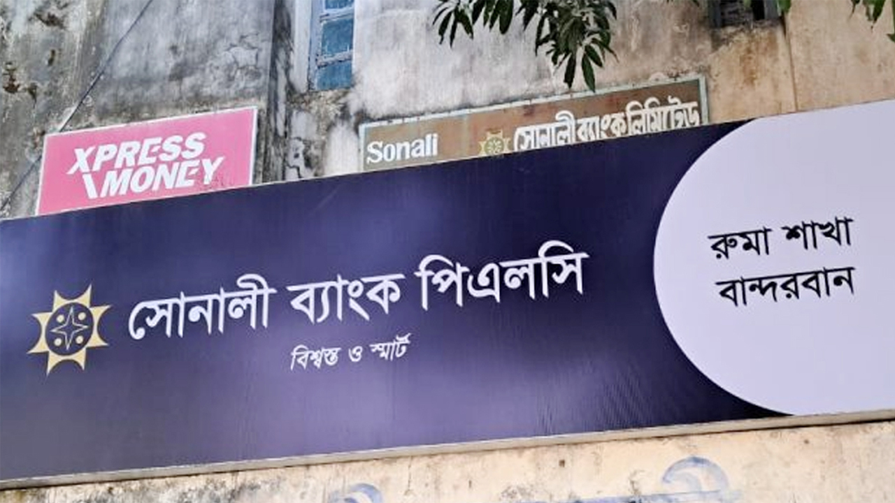 ব্যাংক লুটের ঘটনায় বান্দরবানের রুমা ও থানচিতে ৬ মামলা