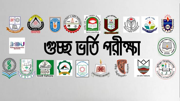 গুচ্ছে ভর্তিচ্ছু শিক্ষার্থীদের ছবি আপলোডের নতুন নির্দেশনা