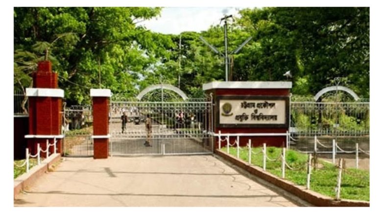 চুয়েটে একাডেমিক কার্যক্রম পর্যন্ত বন্ধ ঘোষণা