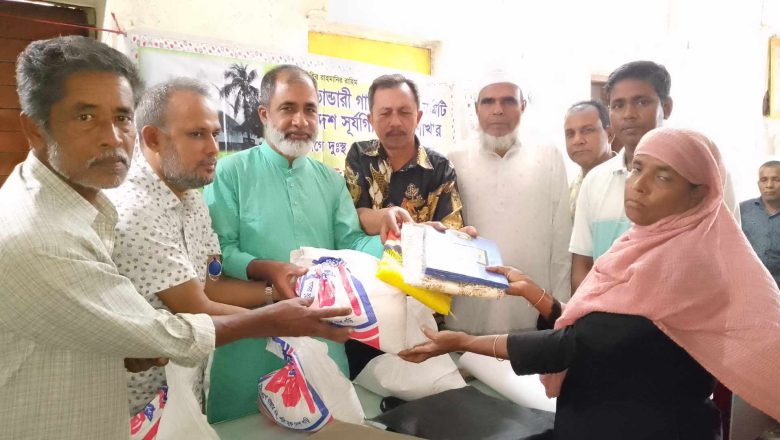 মাইজভান্ডারি সূর্যগিরি আশ্রম শাখার উদ্যোগে ঈদ বস্ত্র-সামগ্রী প্রদান