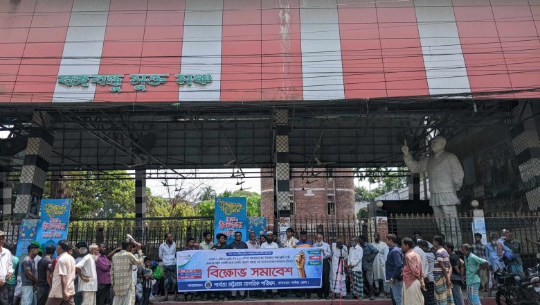 সোনালী ব্যাংক ডাকাতি ও ব্যাংক ম্যানেজারকে অপহরনের প্রতিবাদে বান্দরবানে  বিক্ষোভ