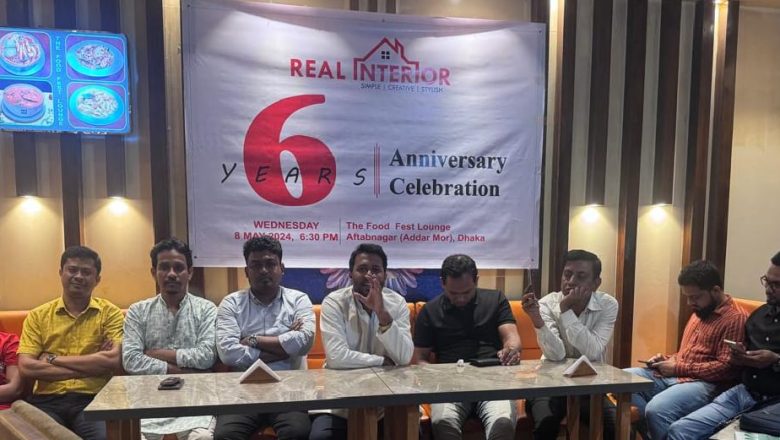 রিয়েল ইন্টেরিয়রের ৬ষ্ঠ বর্ষপূর্তি উদযাপন